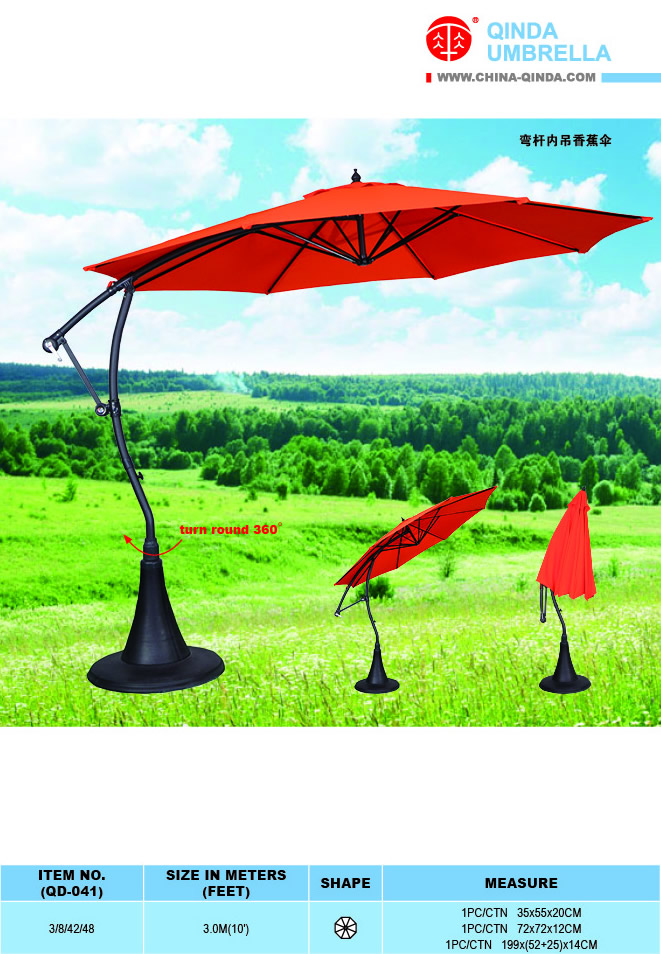 弯杆内吊香蕉伞