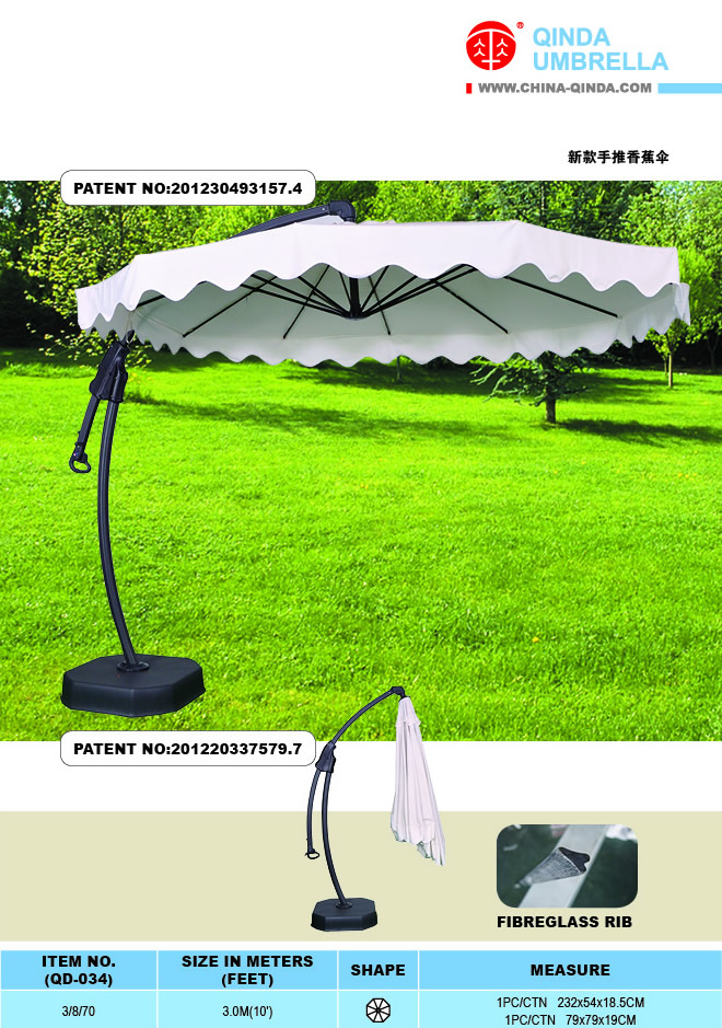 新款手推香蕉伞