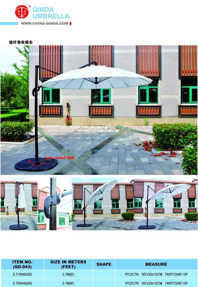 玻纤骨收缩伞