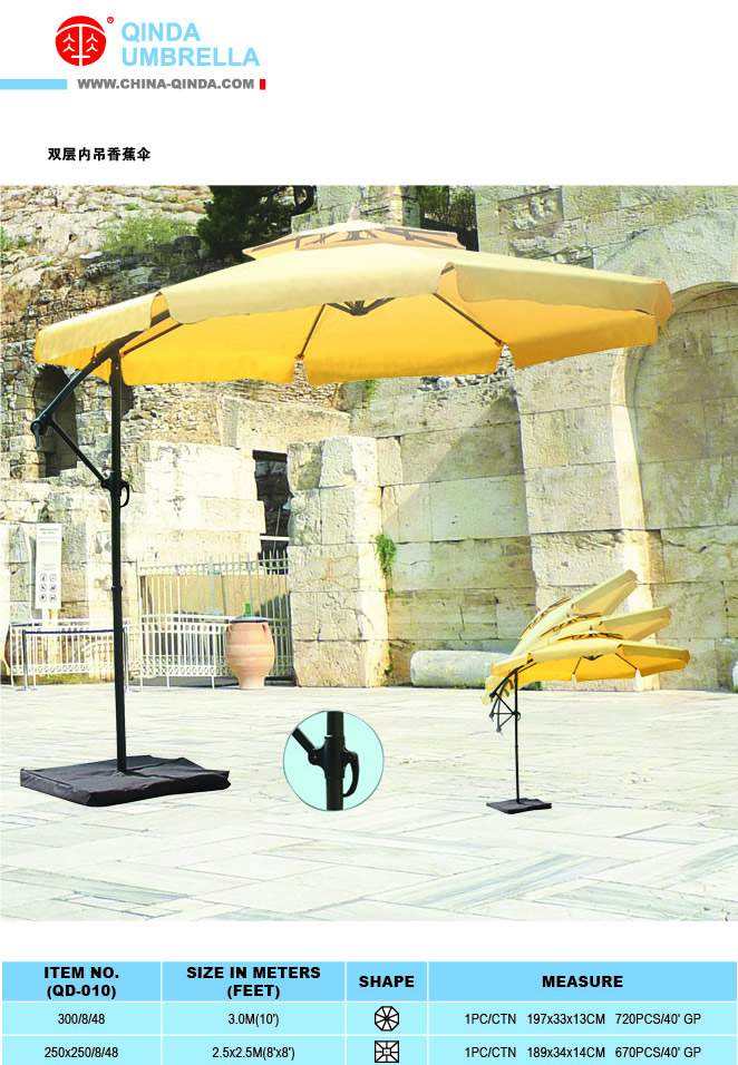 双层内吊香蕉伞