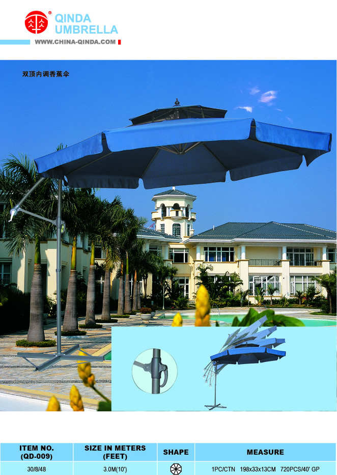 双顶内调香蕉伞