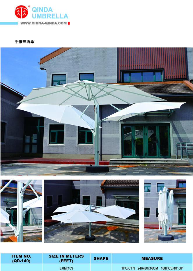 手推三面伞