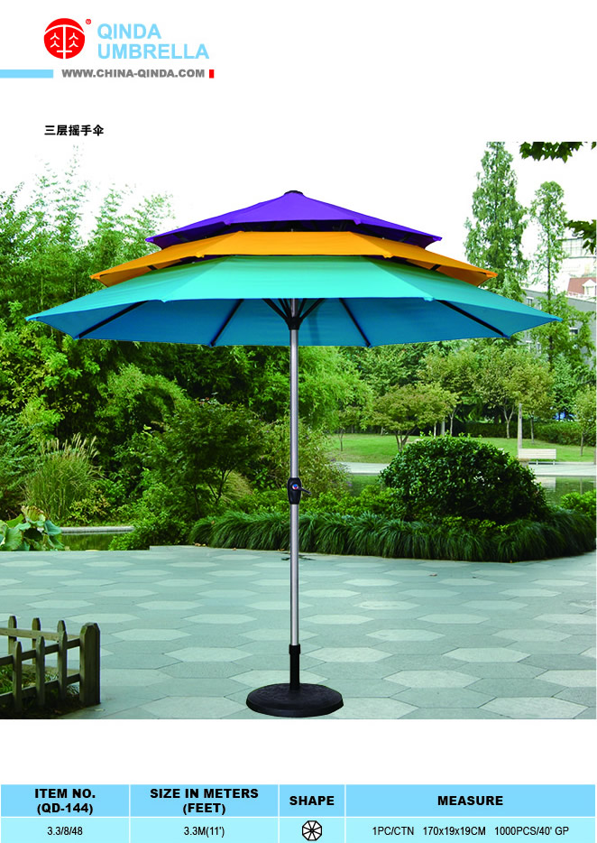 三层摇手伞