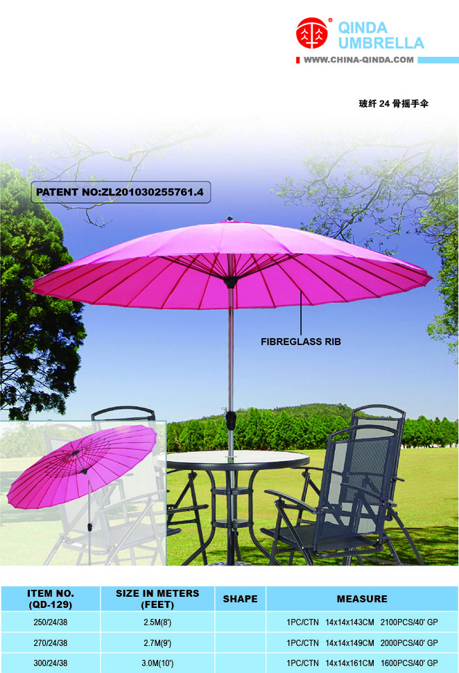 玻纤24骨摇手伞