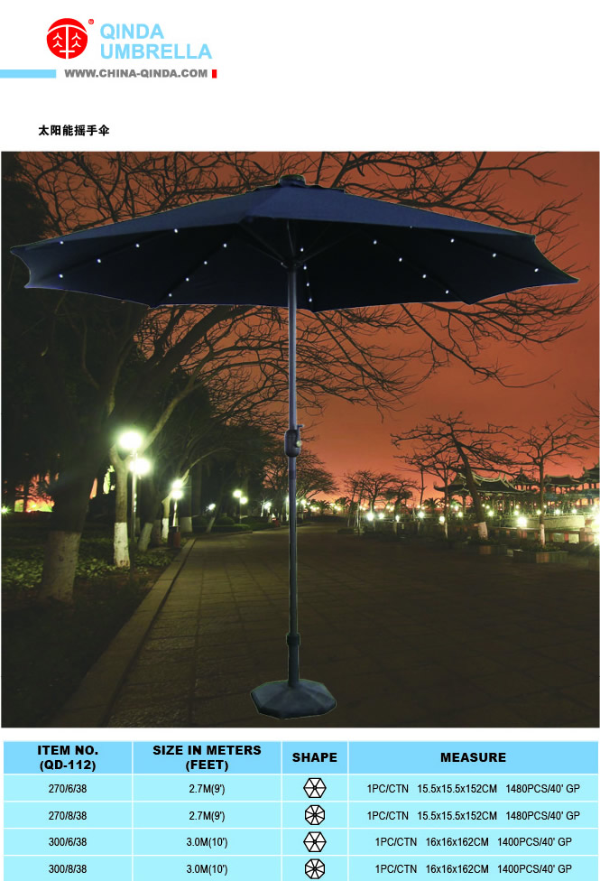 太阳能摇手伞