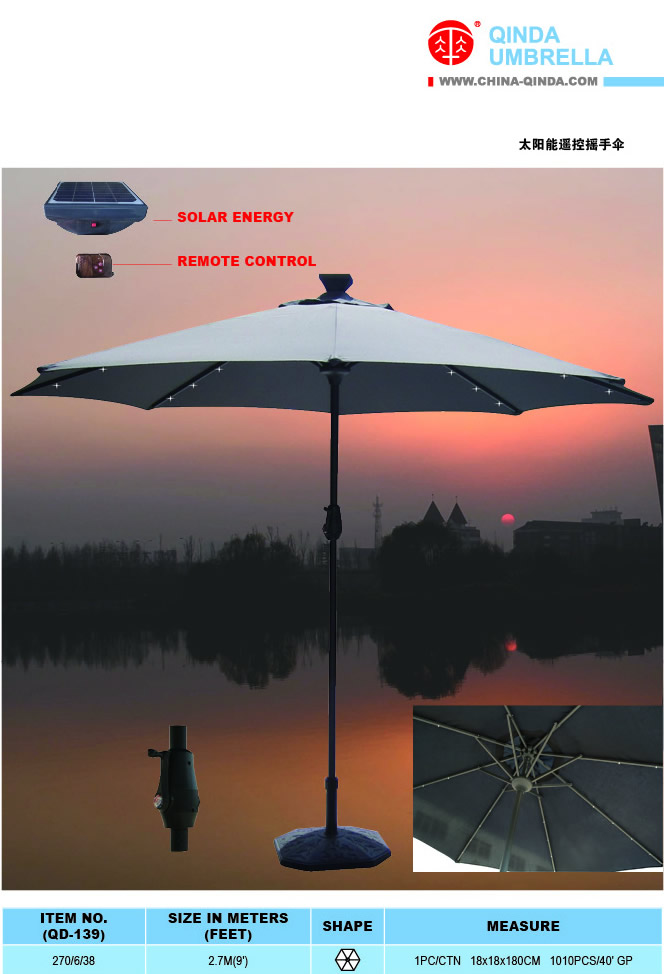 太阳能遥控摇手伞