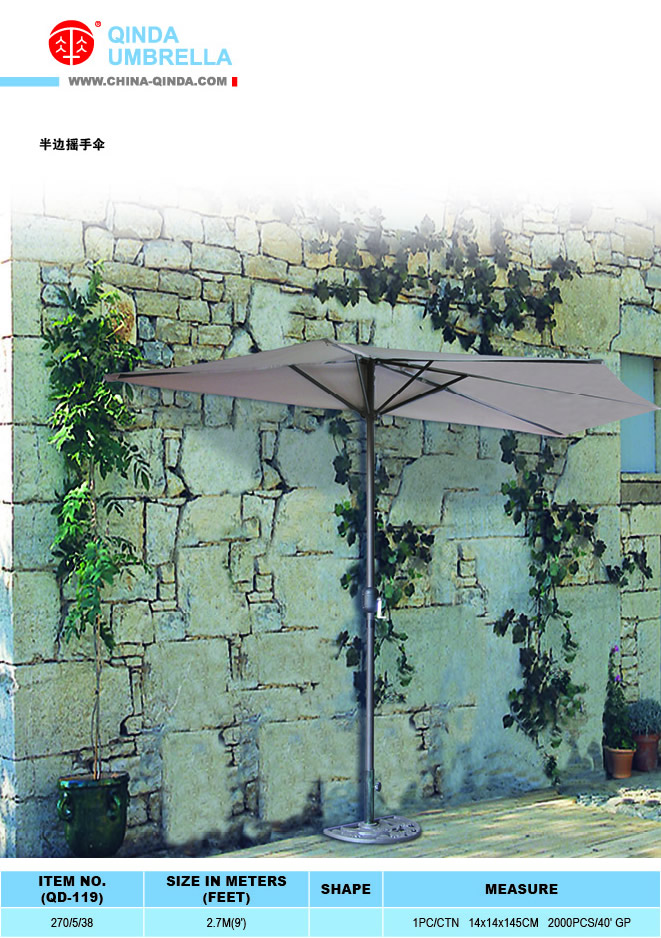 半边摇手伞