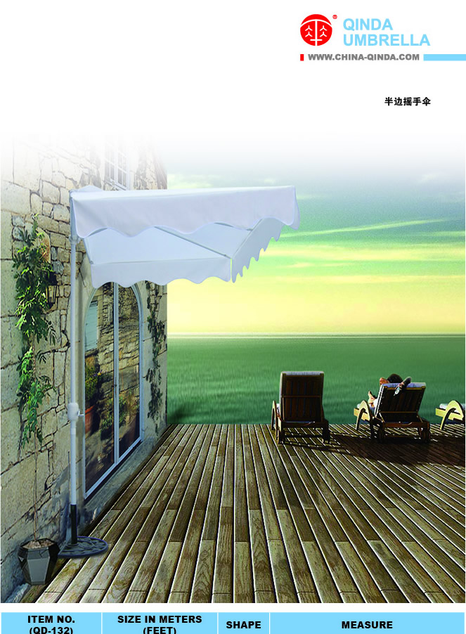 半边摇手伞